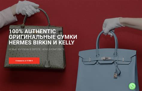 Купить оригинальные товары Hermes в Москве.